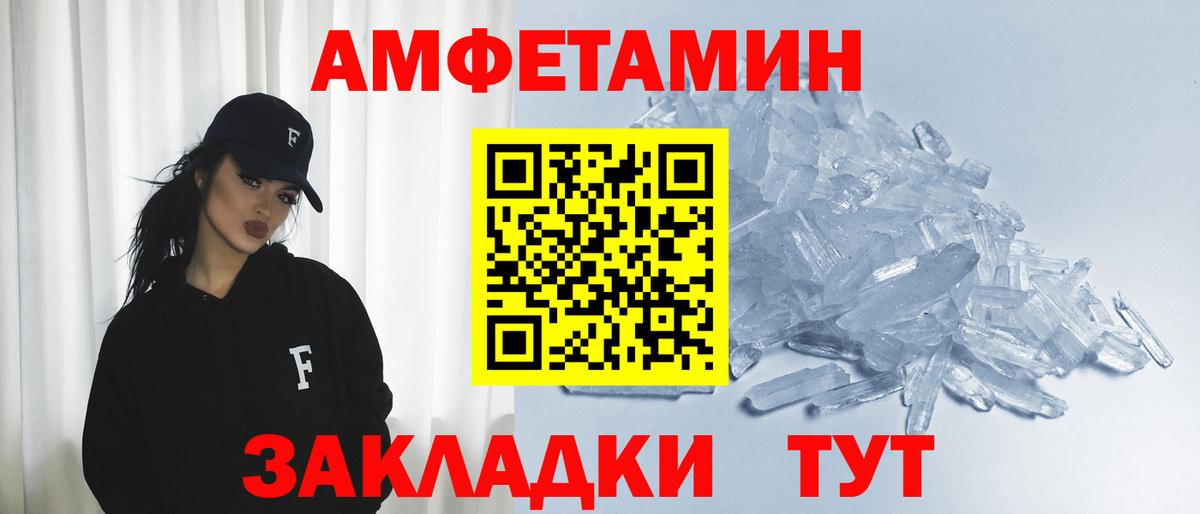 Amphetamine 98%  Вход с VPN  Amphetamine  ссылка на мегу ссылки  Amphetamine  Санкт-Петербург 