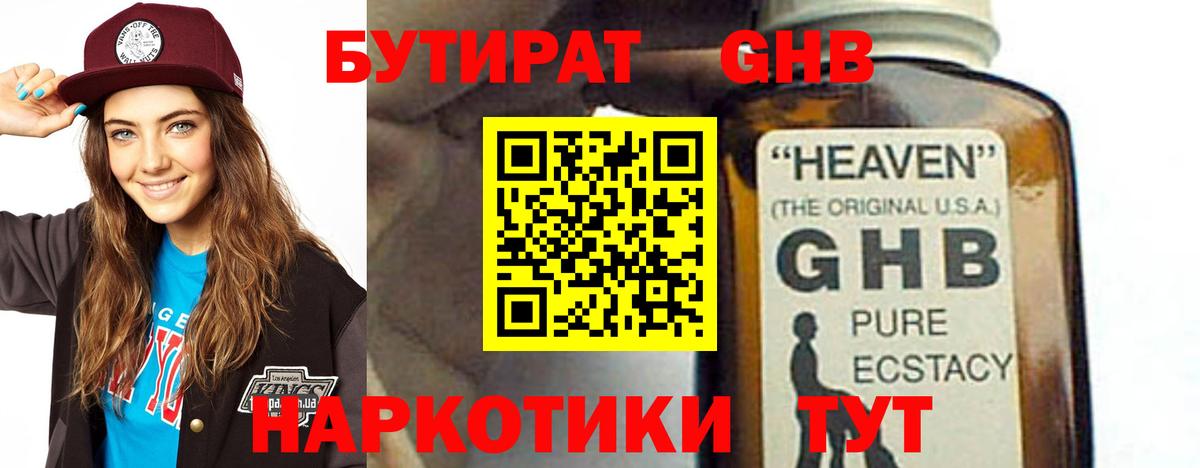 БУТИРАТ  Вход с VPN  Санкт-Петербург  БУТИРАТ буратино 