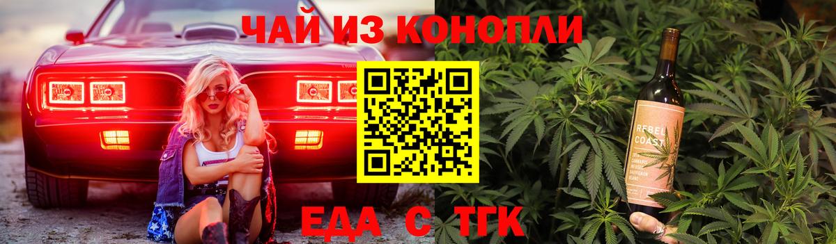 Cannafood марихуана Санкт-Петербург