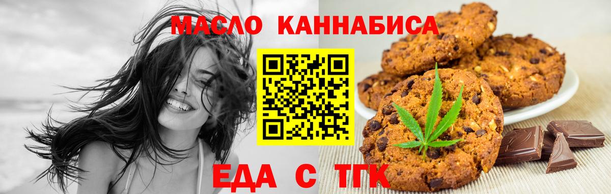 Санкт-Петербург  Canna-Cookies марихуана  Вход с VPN 