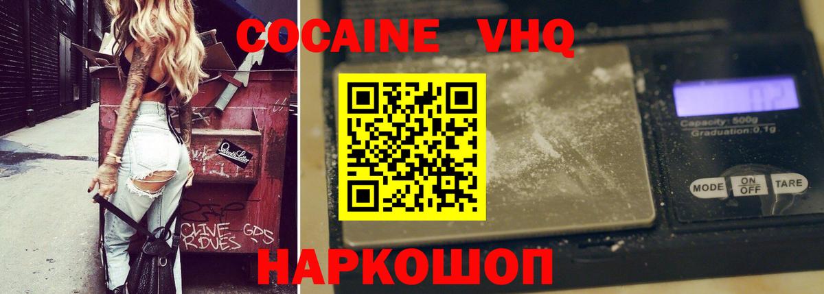 Cocaine 99%  COCAIN  Вход с VPN  Санкт-Петербург  КОКАИН Columbia 