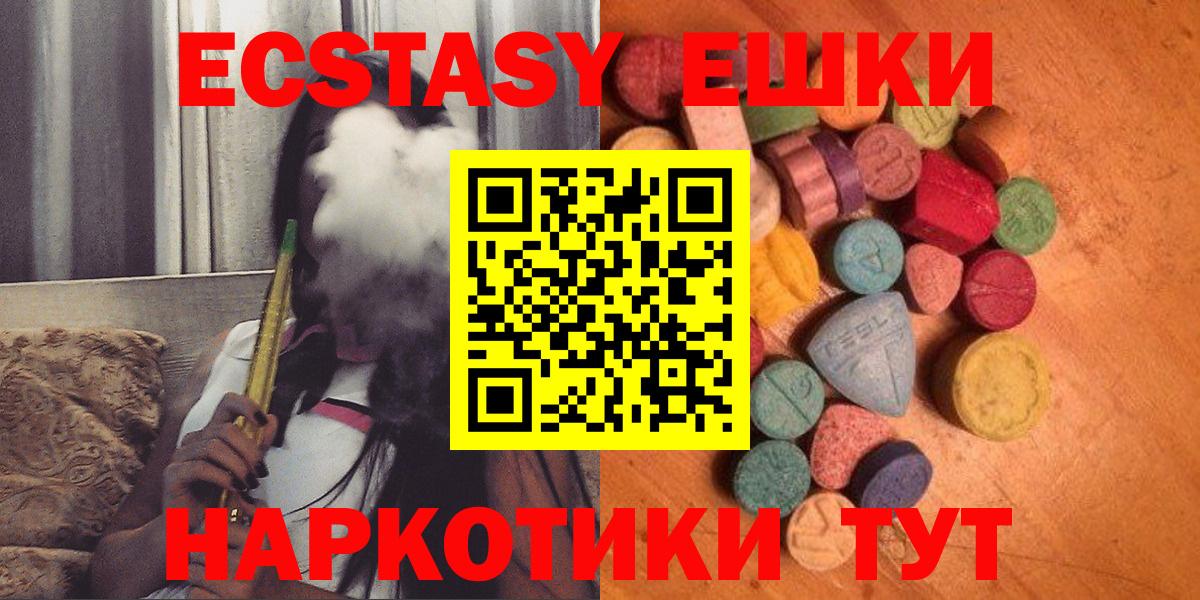 Экстази круглые  Вход с VPN  купить наркотик  Санкт-Петербург 