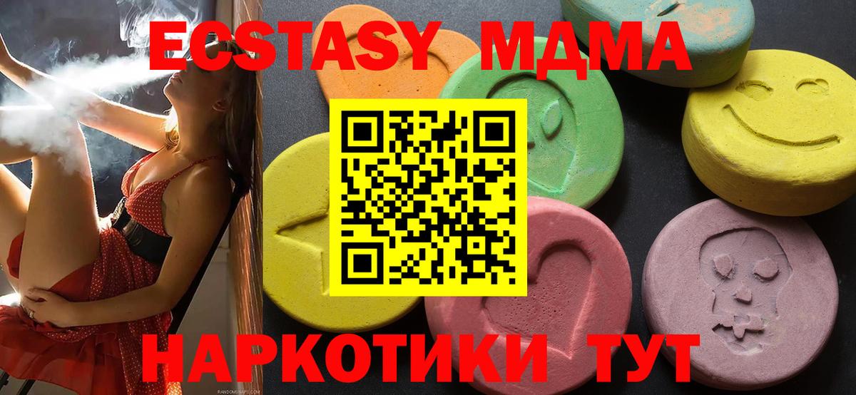 Экстази таблы Санкт-Петербург