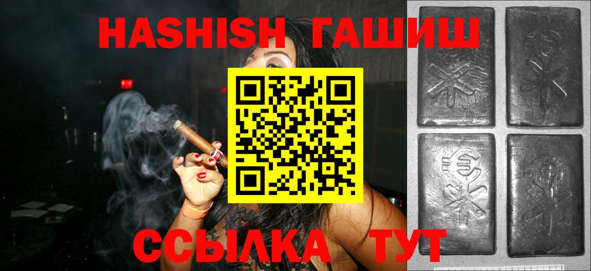 ГАШ убойный Санкт-Петербург