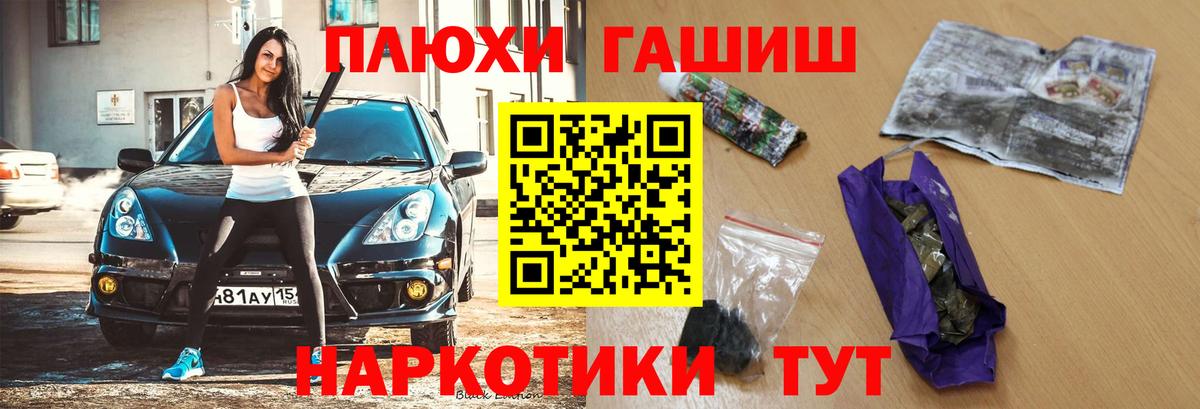 Санкт-Петербург  ГАШИШ убойный  Вход с VPN  Гашиш AMNESIA HAZE 