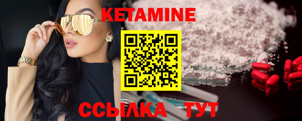 Кетамин VHQ Санкт-Петербург