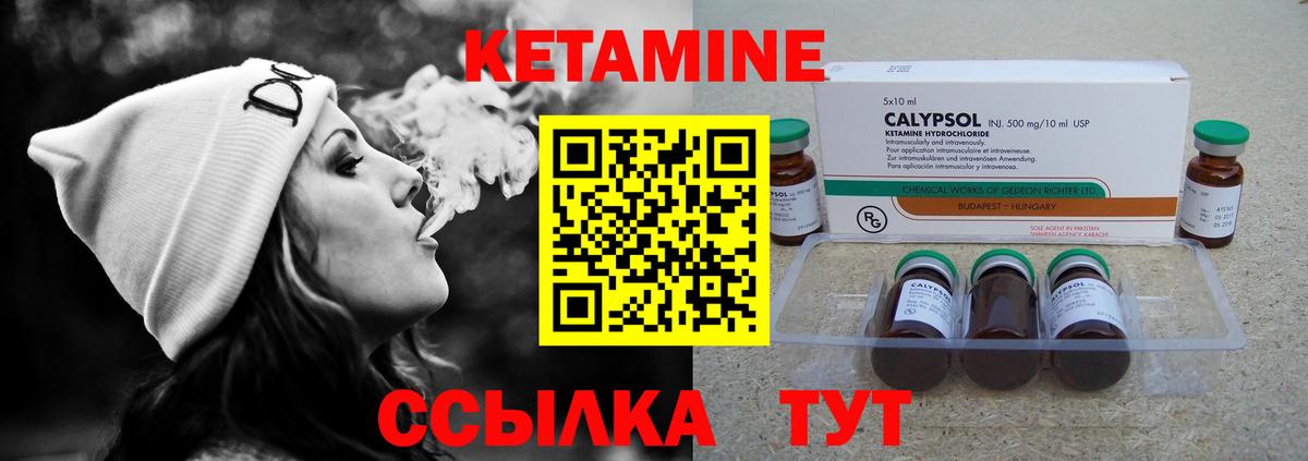 Кетамин ketamine  Вход с VPN  КЕТАМИН VHQ  Санкт-Петербург 
