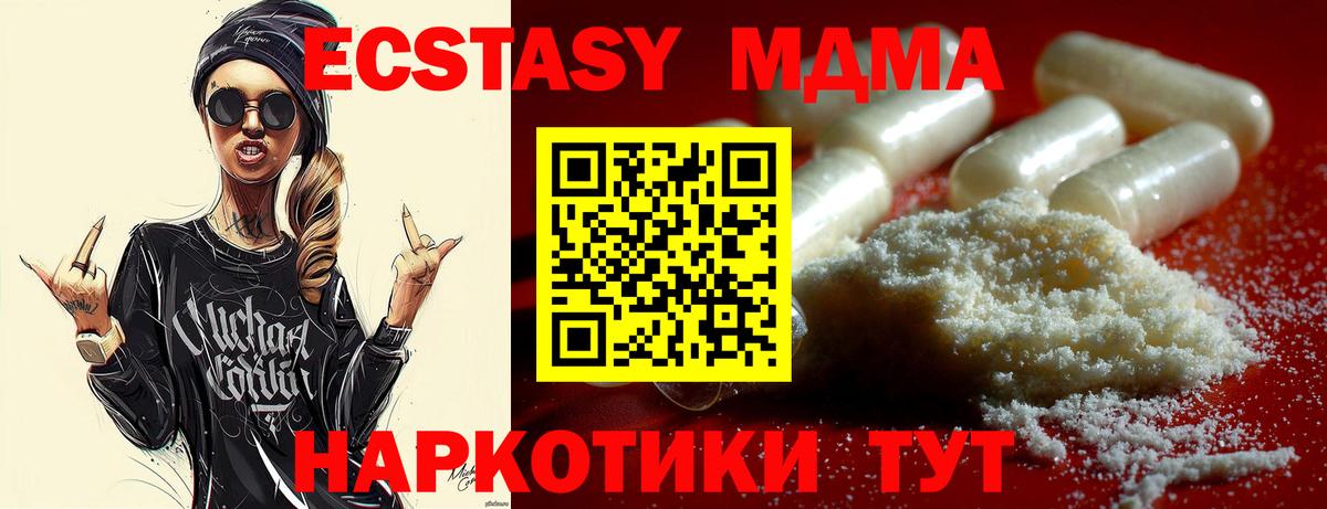 МДМА crystal Санкт-Петербург
