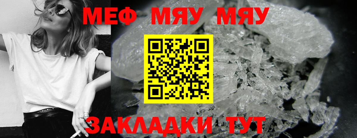 Мефедрон  Санкт-Петербург