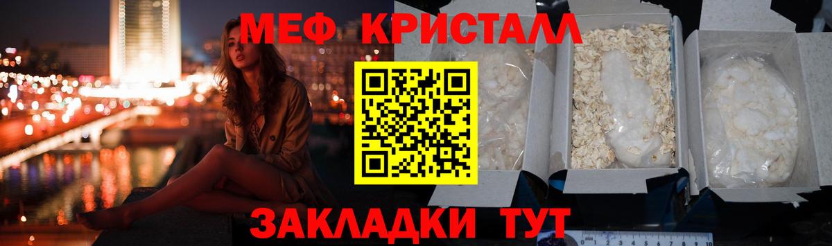 МЯУ-МЯУ  Меф мука  Вход с VPN  Санкт-Петербург 