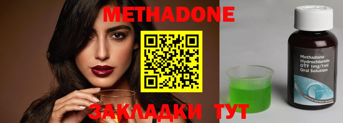 МЕТАДОН VHQ  Вход с VPN  Санкт-Петербург 