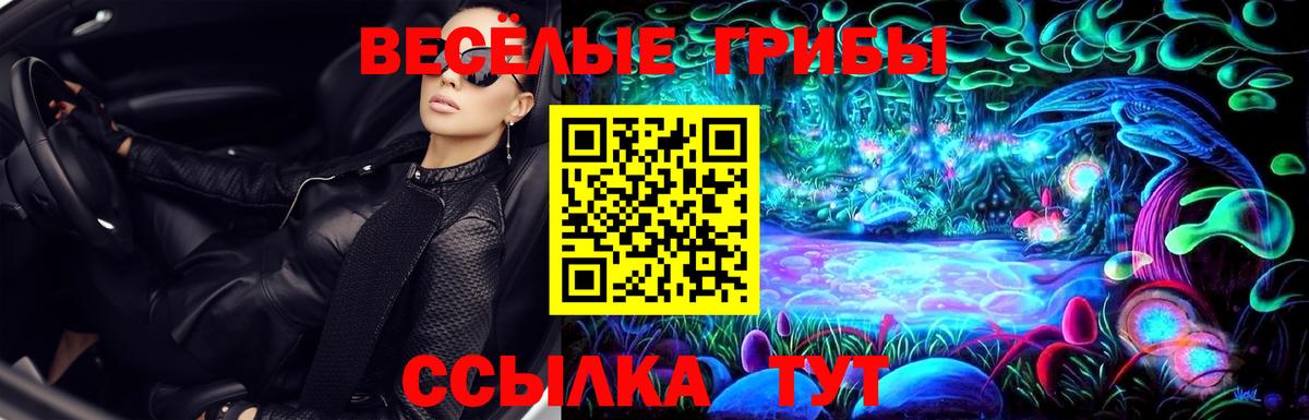 Псилоцибиновые грибы мицелий  Галлюциногенные грибы MAGIC MUSHROOMS  Санкт-Петербург  Вход с VPN 
